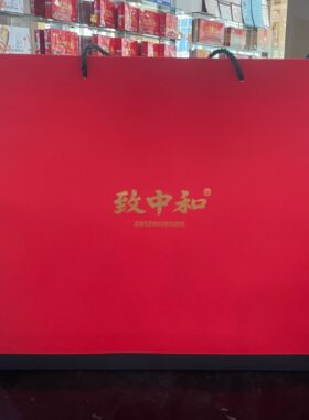 浙江杭州建德致中和文化礼盒装五加皮保健酒32度100ml*10瓶
