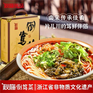 杭州秋梅食品倒笃菜嫩笋雪菜咸菜下饭菜酱菜开胃菜688g*2包礼盒装