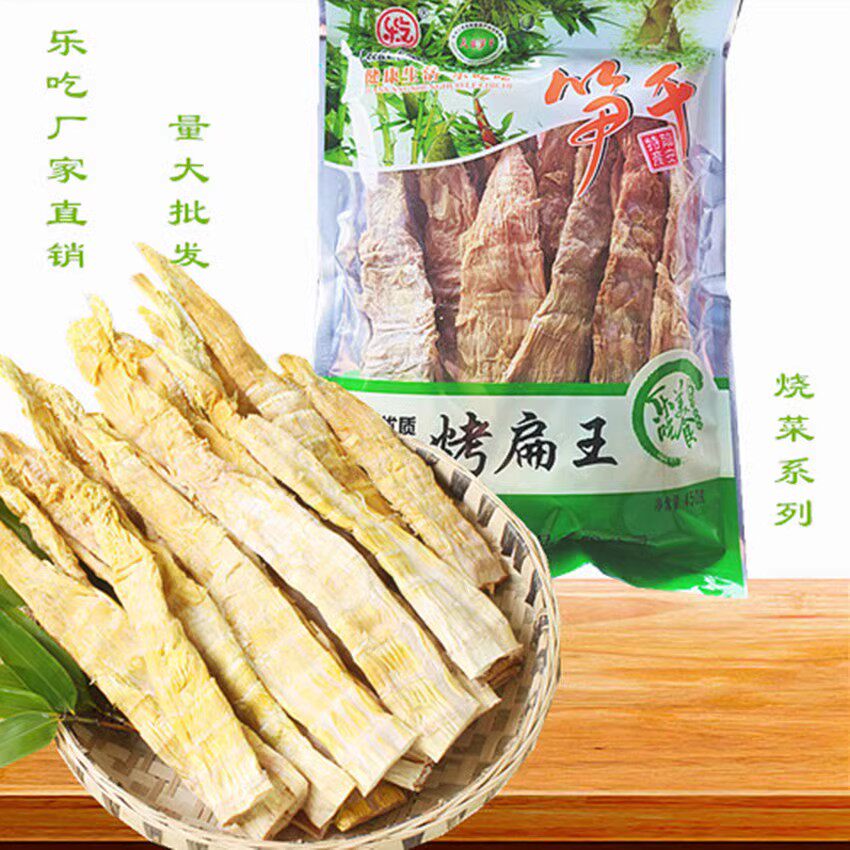新货杭州临安特产乐吃食品 烤扁王春笋干450g袋装扁尖野笋腊肉煲
