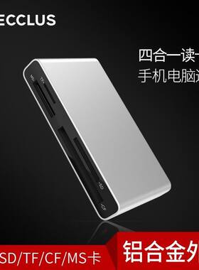 Ecclus多功能合一读卡器SD/TF/CF/MS高速USB3.0Type-C接口读卡器