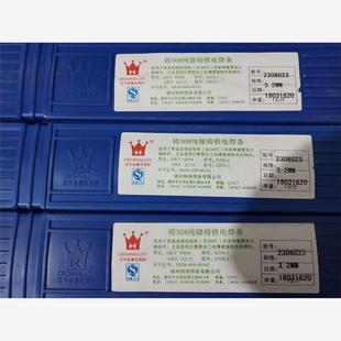 遼寧錦州特種麒麟Z308純鎳鑄鐵電焊條EZNi 正品 1生鐵抗裂焊條3.2