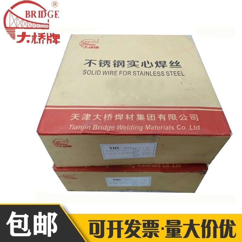 天津大桥ths-430 s430 er430实心不锈钢气体保护焊丝1.0/1.2mm