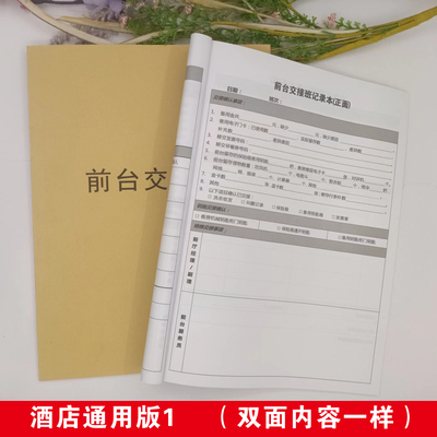 现货尚客优骏怡兰欧连锁酒店