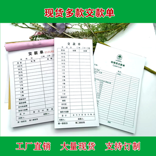 通用酒店宾馆棋牌前台缴款单 收银员缴款单  交钱单 缴款明细单