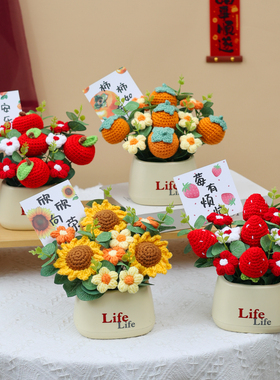 年宵针织成品平安喜乐柿柿如意仿真毛线花束盆栽生日情人节礼物女