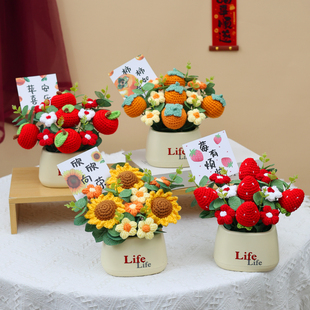 针织成品编织平安喜乐柿柿如意仿真毛线花束盆栽小众生日礼物女生