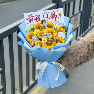 礼物 创意百日誓师成品针织向日葵花束同学成人礼中高考生日毕业季