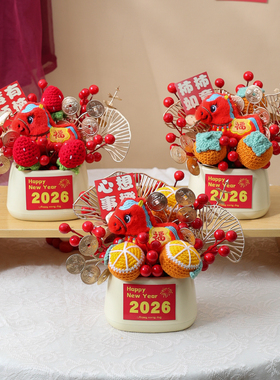 2026新年心想事成柿柿如意编织花艺摆件春节年宵桌面装饰生日礼物