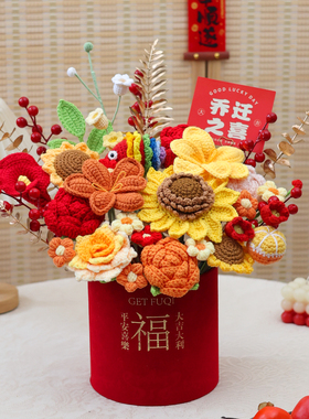 年宵抱抱桶针织向日葵玫瑰毛线花送男生女生长辈乔迁新年生日礼物