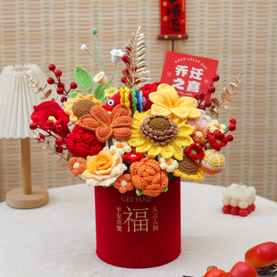 年宵抱抱桶针织向日葵玫瑰毛线花送男生女生长辈乔迁新年生日礼物