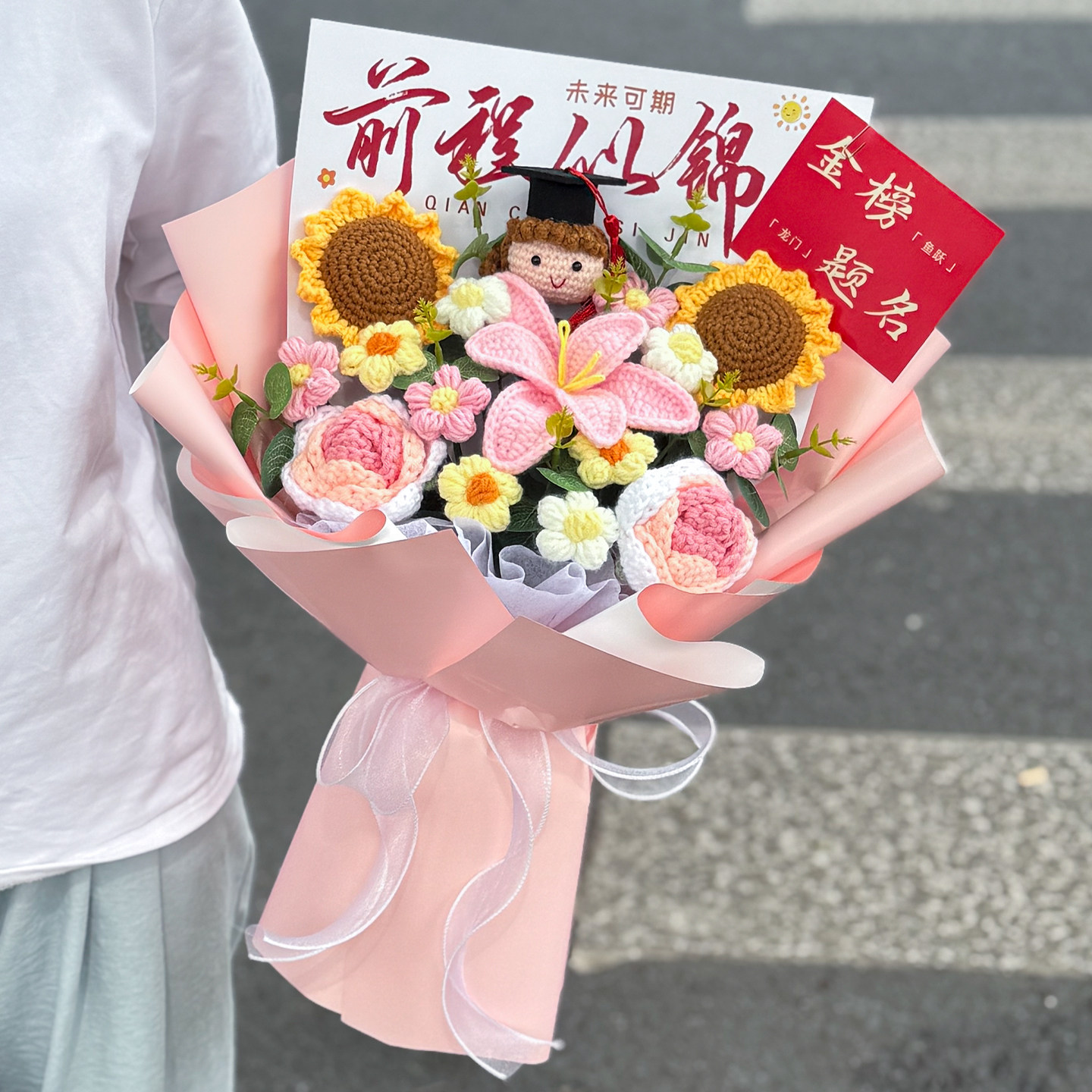 成人礼送中高考生金榜题名毕业季礼物手工钩织毛线玫瑰向日葵花束