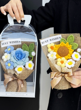 创意生日礼物针织向日葵玫瑰毛线花礼盒摆件送朋友闺蜜情人节花束