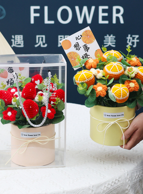 创意针织向日葵柿子草莓仿真水果款摆件生日情人节礼物送女友闺蜜