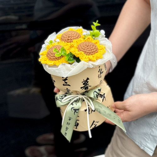 手工钩针毛线国风向日葵小香风花束教师节礼物小学生幼儿园送老师