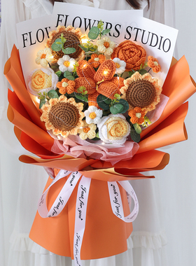 创意向日葵郁金香针织毛线花束编织毛线花成品女友情人节生日礼物