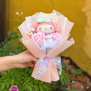 创意生日礼物可爱卡通玩偶花束送女生朋友小朋友送闺蜜情人节礼物