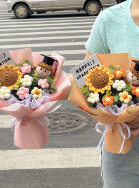 博士娃娃送学生毕业季礼物走心创意成品针织毛线向日葵花束成人礼