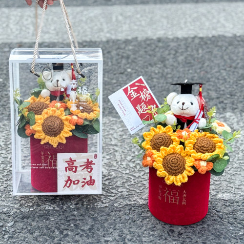 创意针织向日葵抱抱桶礼盒百日誓师金榜题名手工毛线花束送毕业季