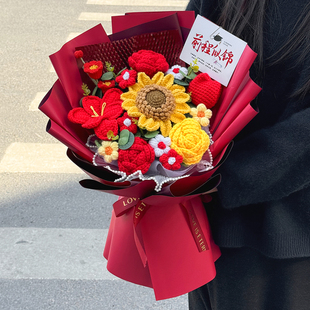 18岁成人礼毕业季 前程似锦上岸针织毛线编织向日葵花束送同学孩子