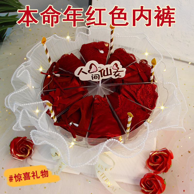 2026马年本命年女士内裤蛋糕花束生日礼物新年情人节送闺蜜女朋友,节庆用品/礼品,创意礼盒/礼品套组,淘宝优惠券,粉丝福利购,淘宝优惠卷