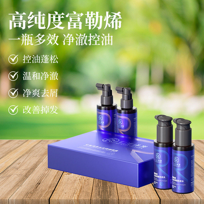 中科院富勒烯脱发头皮调理洗发水精华液改善掉发促进头发生长正品
