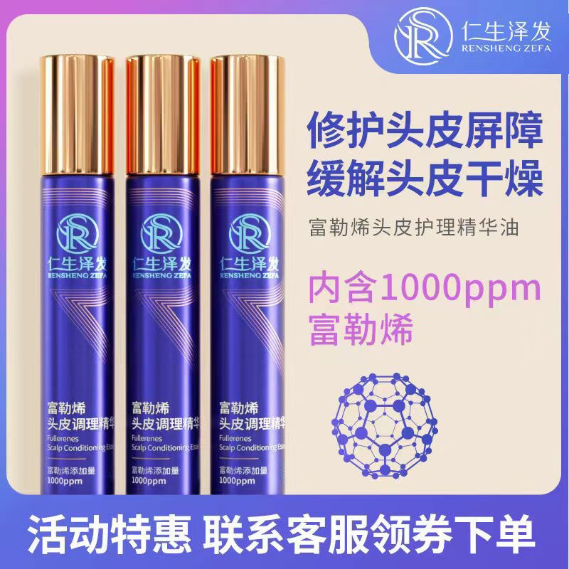 脱发少发头皮调理精华油去屑止痒控油养发护发促进生长（三支装）