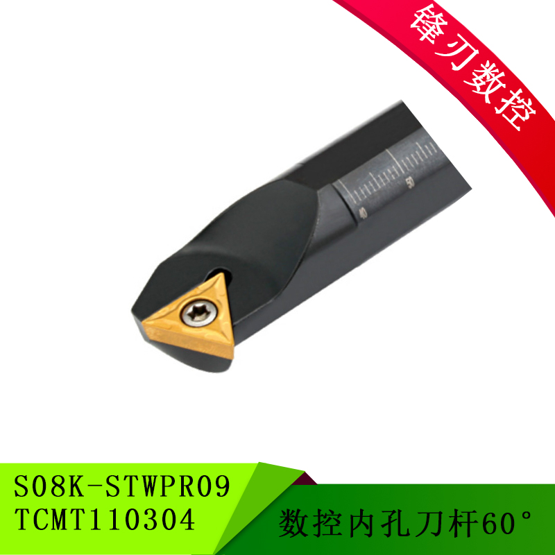 60度数控内孔车刀S08K-STWPR/L11  16 20 25方弹簧钢抗震刀