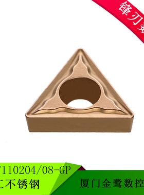 厦门数控刀片TCMT110204-GP 110208-GP GM1125  加工不锈钢刀片