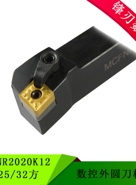 91度数控外圆车刀MCFNR2020K12 MCFNL2525M12 弹簧钢抗震车刀杆