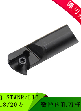 60度数控内孔车刀S16Q-STWNR/L16  16 18 20方弹簧钢抗震刀杆