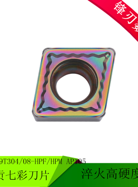 ZGCC自贡长城淬火钢刀片CCMT09T304-HPF CCMT09T308-HPM AP105