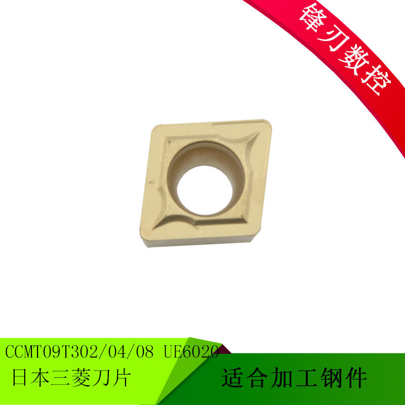 日本三菱刀片CCMT09T302/09T304/09T308 UE6020 加工钢件