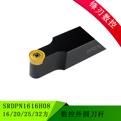 数控外圆车刀SRDPN1616H08  20 25 32方 弹簧钢抗震刀杆