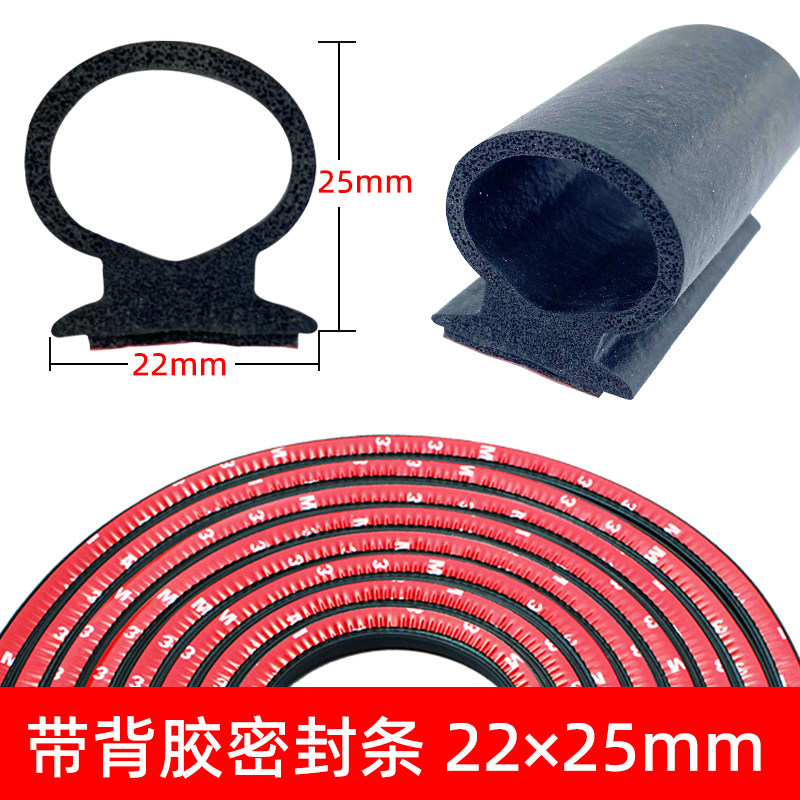 门窗密封条车门缝隙防撞防水防尘车库门机柜门冷库门卷帘门密封条