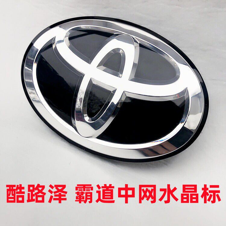 丰田陆巡LC200水晶中网标改装