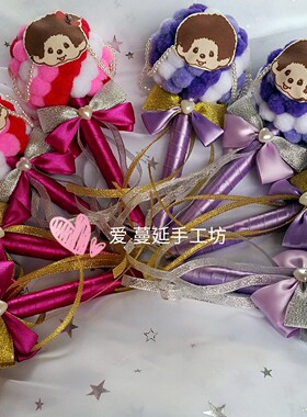 私人定创意蒙奇奇签到笔婚礼结婚婚庆波波球毛毛球油漆笔珍珠丝带