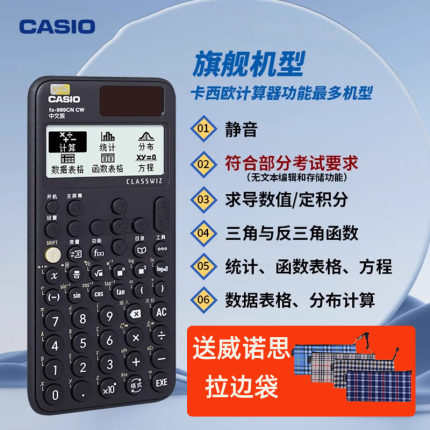 卡西欧计算器FX-999CN CW函数会计金融考试科学大学生考试考研专用计算器计算机