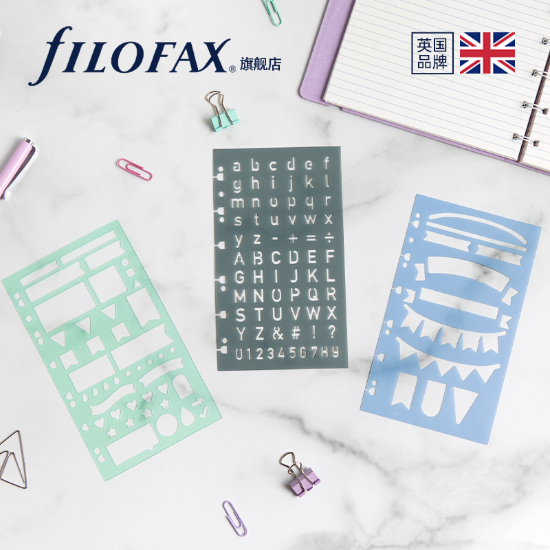 Filofax手帐绘图模板尺