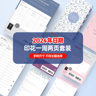 A5内页替芯活页本打孔纸横线页计划页一周两页无酸纸内芯 2024年日期印花内页套装 英国Filofax