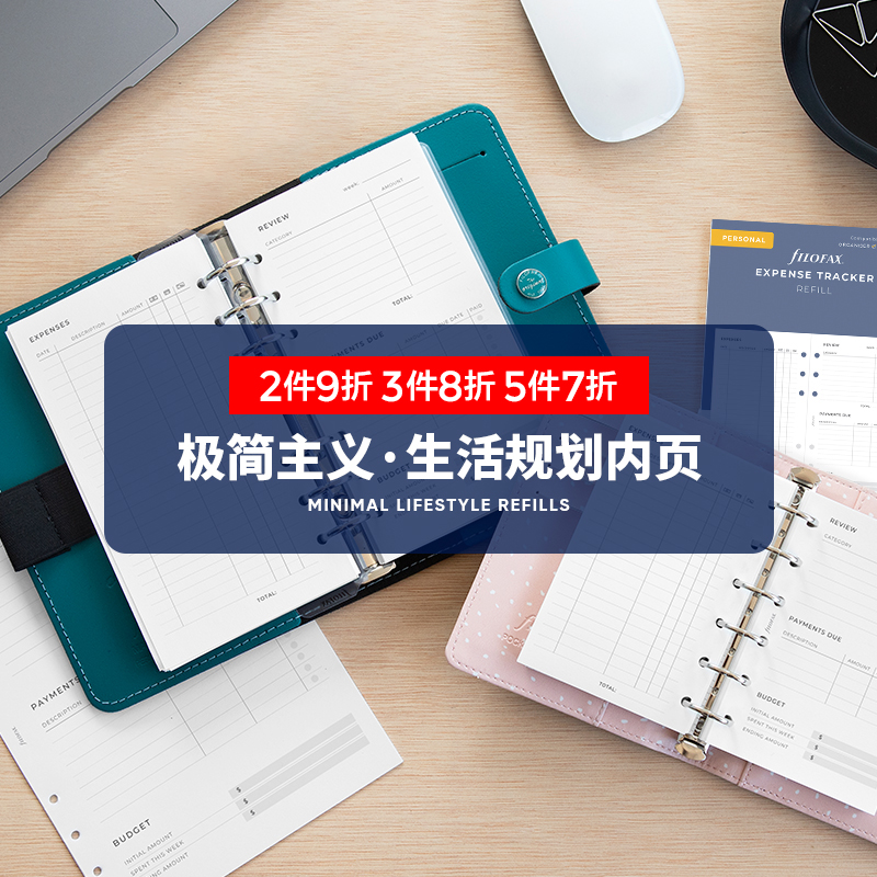 新品英国FILOFAX活页本