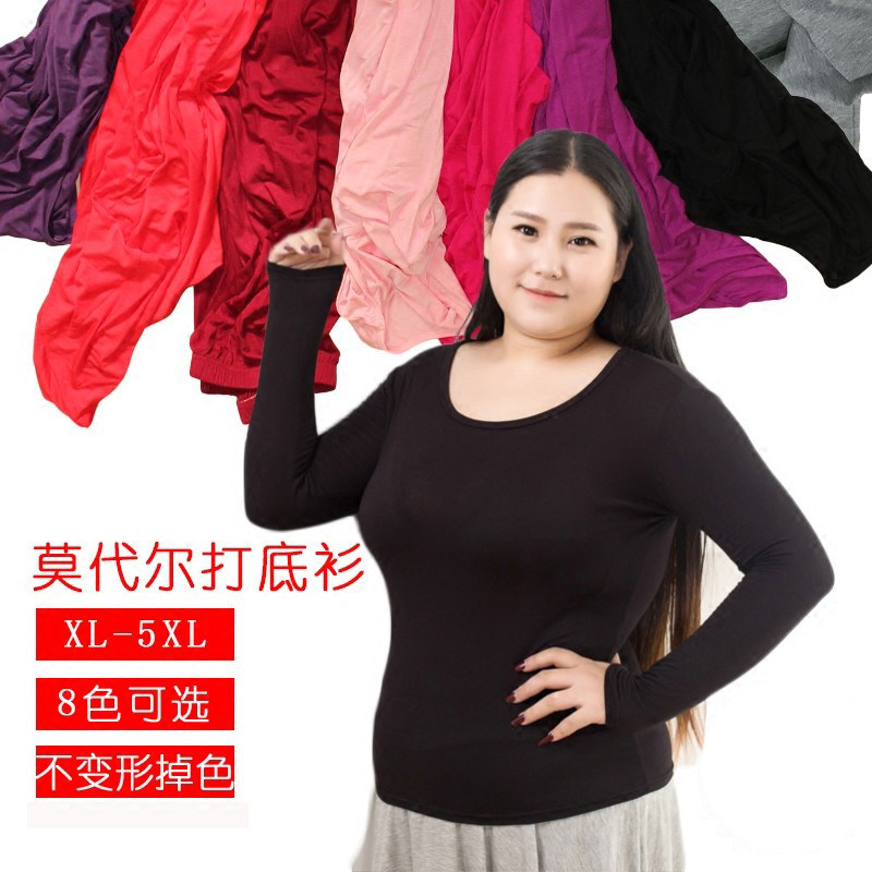 包邮竹纤维女秋衣莫代尔修身打底衫加肥大码中老年线衣衬衣薄保暖