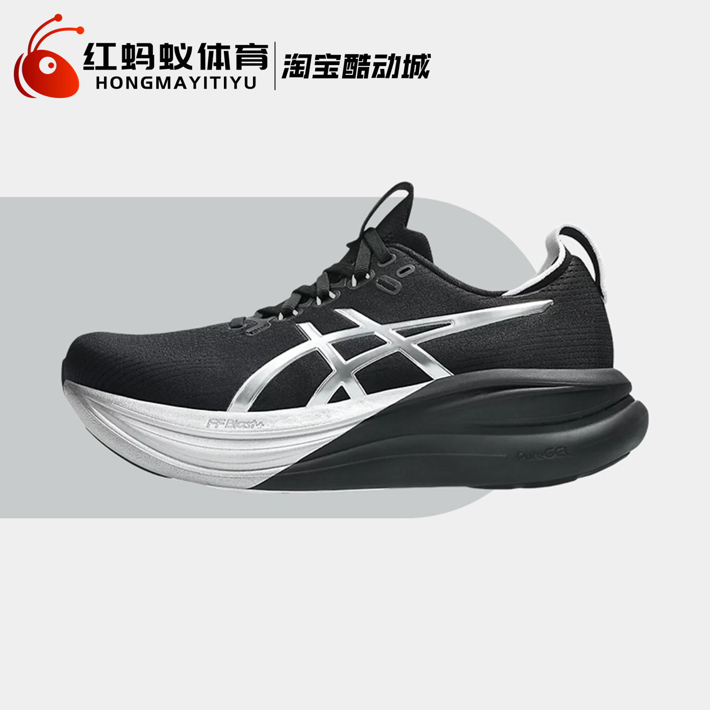 Asics亚瑟士跑步鞋男GEL-NIMBUS 28 缓震休闲运动鞋1011C214-001,运动鞋new,跑步鞋,淘宝优惠券,粉丝福利购,淘宝优惠卷