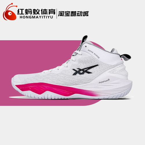 轻便篮球鞋亚瑟士防滑耐磨低帮