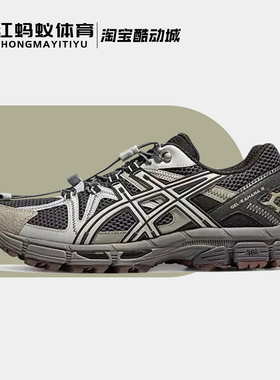 Asics亚瑟士跑步鞋男女鞋GEL-KAHANA 8 FL减震运动鞋1011B828-022