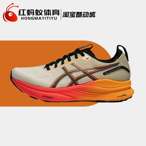 Asics亚瑟士跑步鞋男款GEL-KAYANO 32 CP 支撑运动鞋1011C211-200