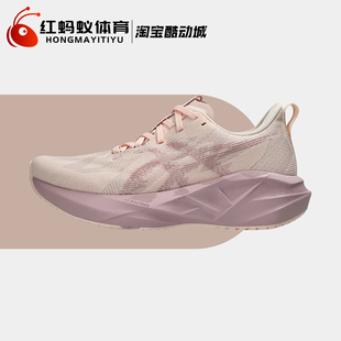 1012B765 Asics亚瑟士跑步鞋 702 休闲回弹运动鞋 女鞋 NOVABLAST