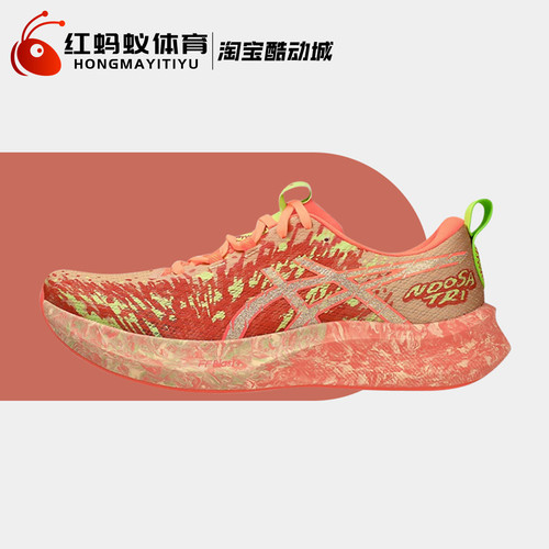 Asics亚瑟士跑步鞋男鞋 NOOSA TRI 16专业竞速运动鞋1011B872-800