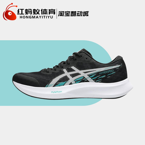 Asics亚瑟士男鞋跑步鞋SPEED4