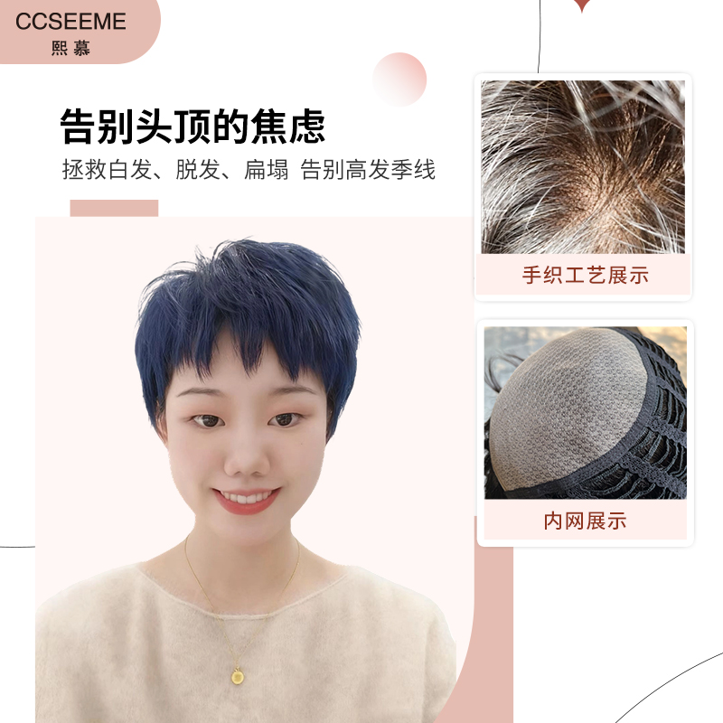 熙慕时尚俏皮甜美利落帅气真发狗啃刘海斜微卷短卷发蓬松自然头套