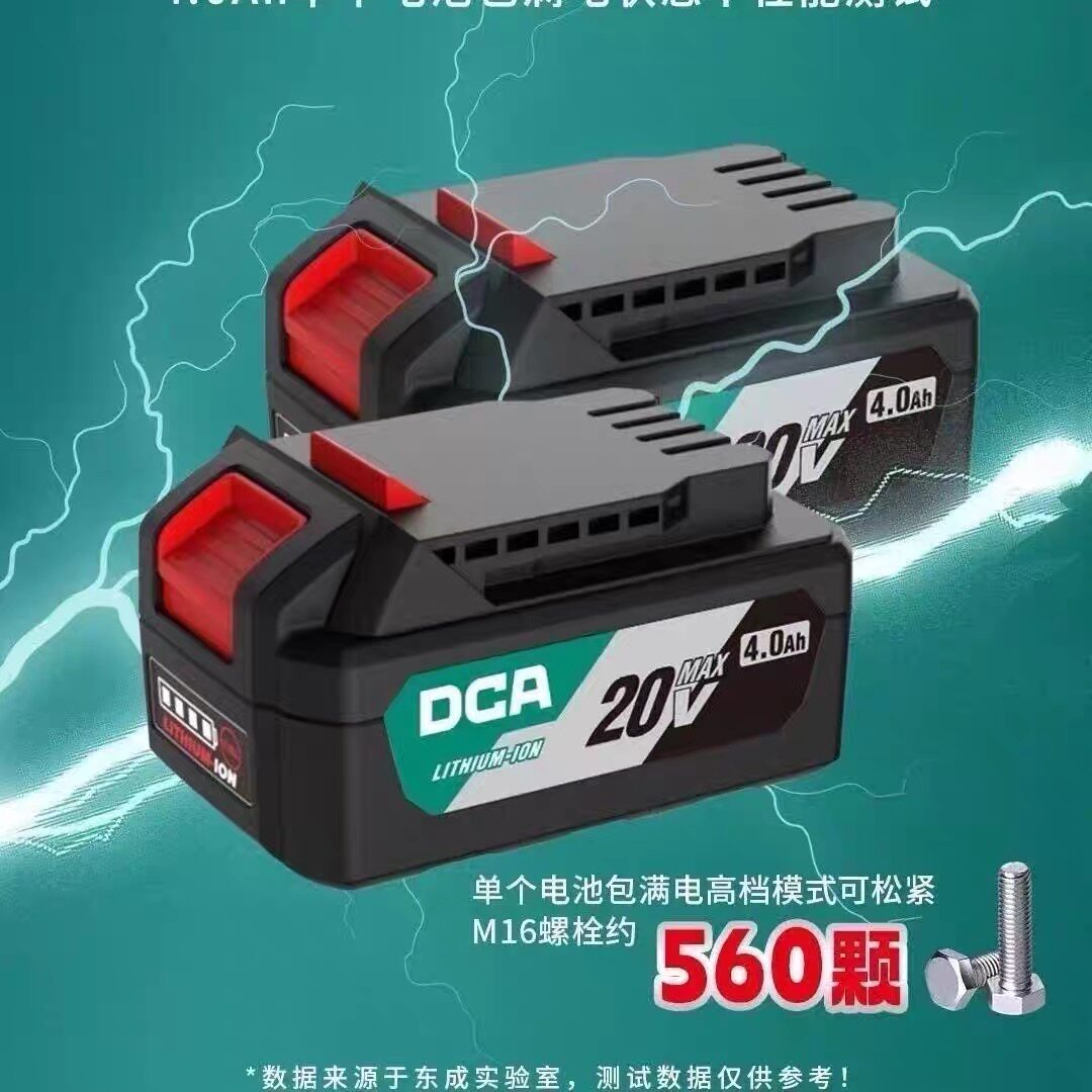 20V东成4.0Ah/6.0Ah锂电池快速充电电动工具角磨机正品dca锂电池